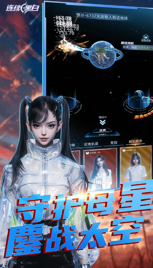 连续黑白内购破解版