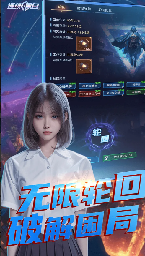 连续黑白内购破解版