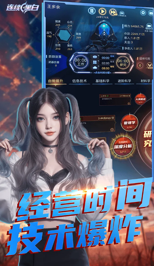 连续黑白内购破解版