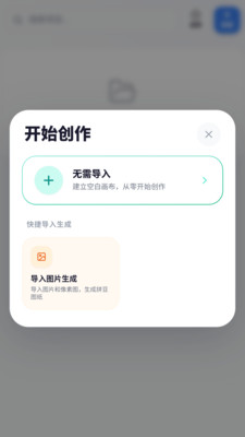 我嘞个豆拼豆APP