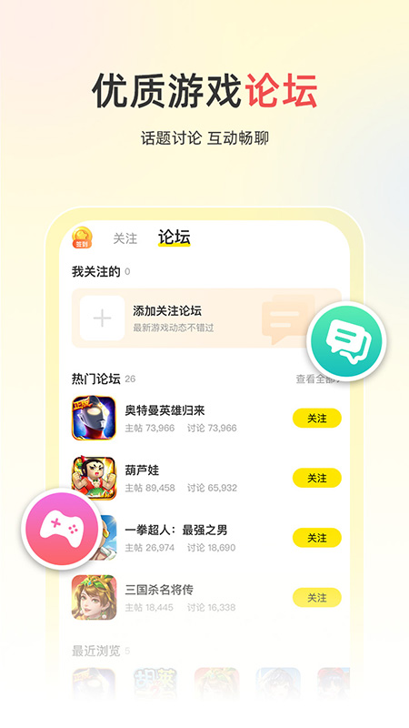 小y游戏盒手机APP