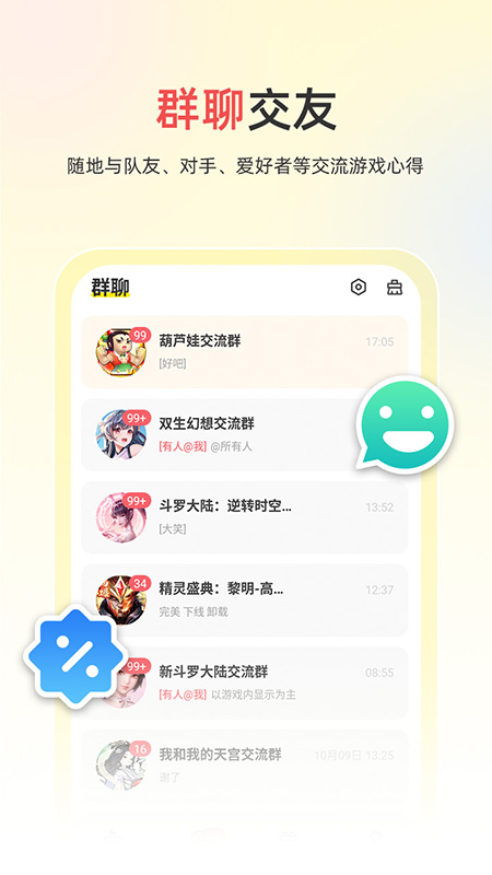 小y游戏盒手机APP