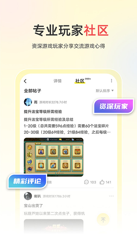 小y游戏盒手机APP