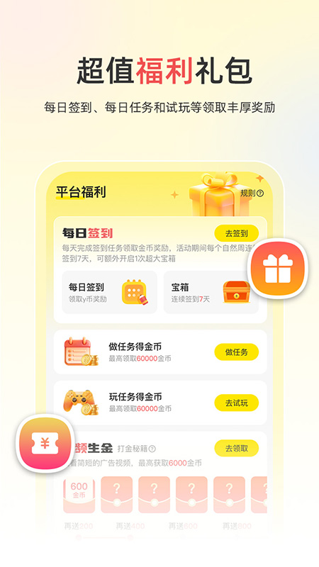 小y游戏盒手机APP