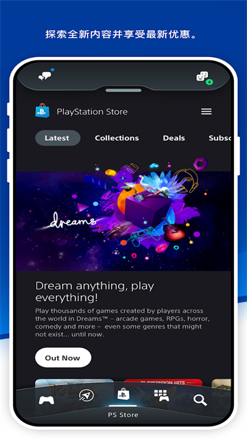 PlayStation港服商店