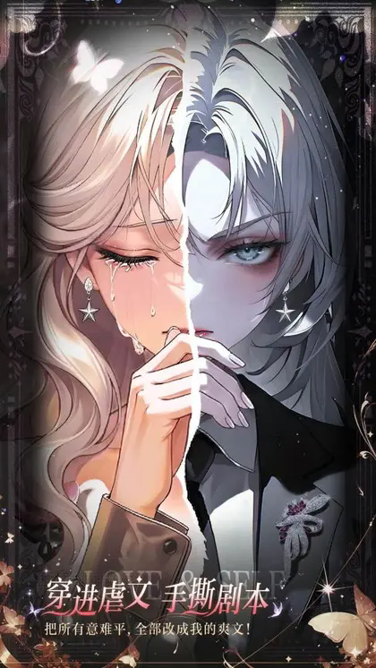 代号大女主官方版