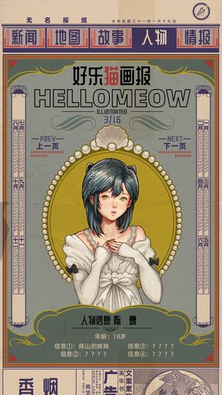 谍惊蛰手机版
