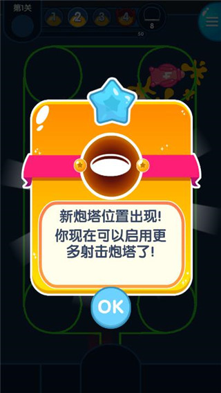 喷射塔防无限金币钻石版
