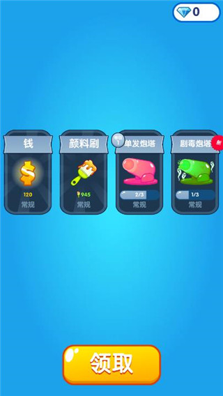 喷射塔防无限金币钻石版