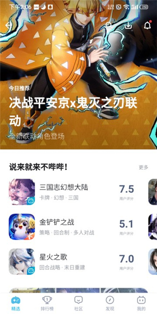 哔哩哔哩游戏中心手机版
