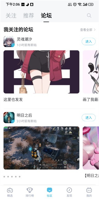 哔哩哔哩游戏中心手机版