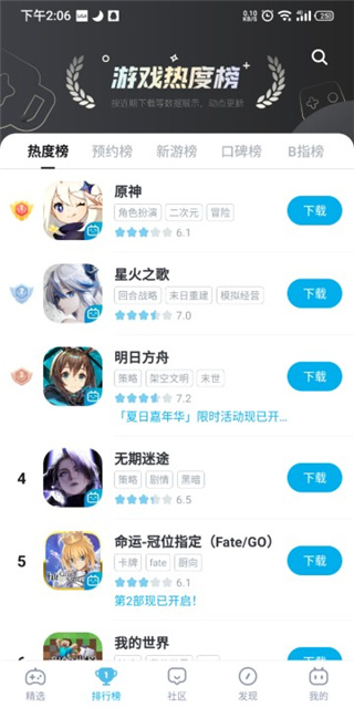 哔哩哔哩游戏中心手机版