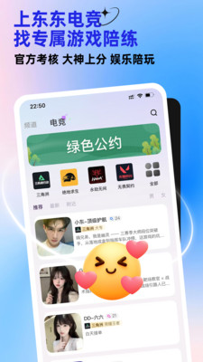 东东电竞陪玩平台