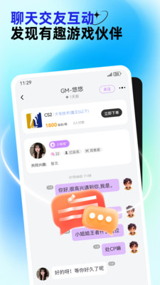 东东电竞陪玩平台