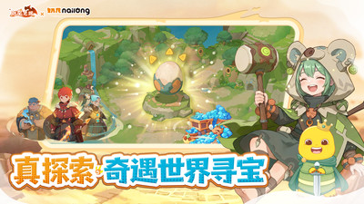 驯龙之旅官方版
