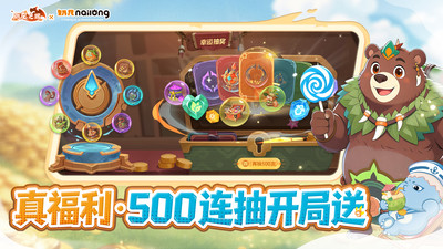 驯龙之旅官方版