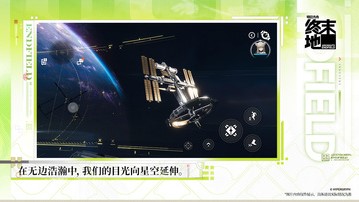 明日方舟终末地云游戏官方版