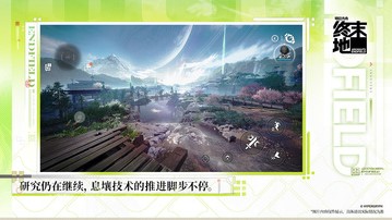 明日方舟终末地云游戏官方版