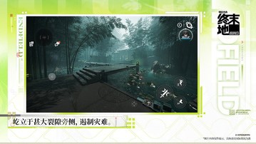 明日方舟终末地云游戏官方版