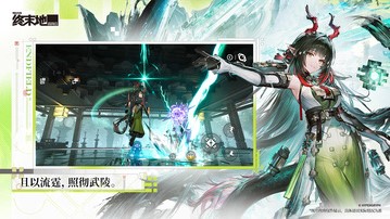 明日方舟终末地云游戏官方版