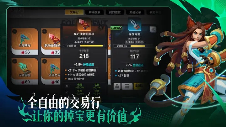 火炬之光无限国际服最新版