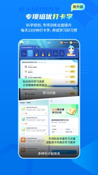 纳米盒app