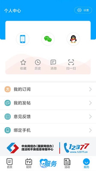秦楚风(原十堰广电)