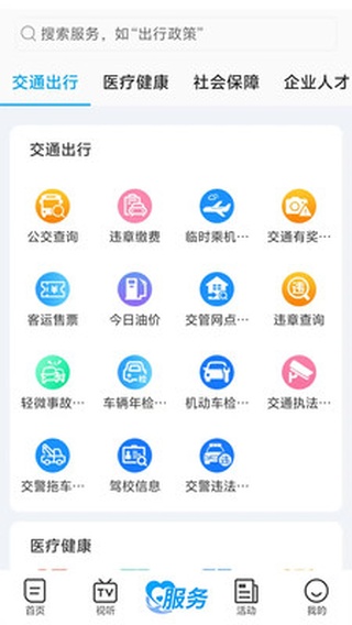 秦楚风(原十堰广电)
