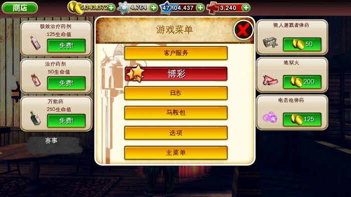 六发左轮破解版