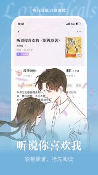 潇湘书院app