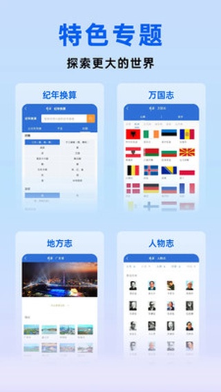 辞海app免费版
