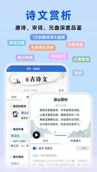 辞海app免费版