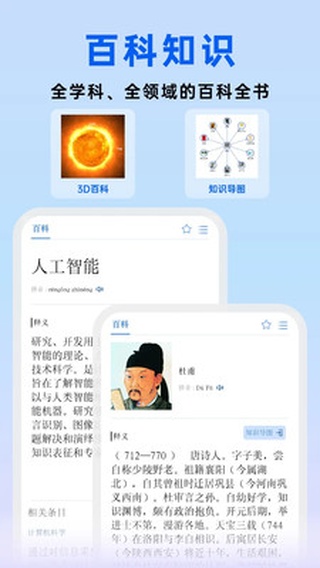 辞海app免费版