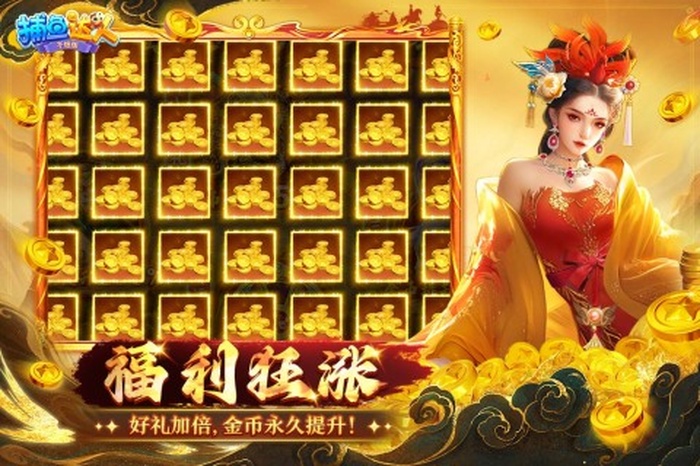 捕鱼达人千炮版