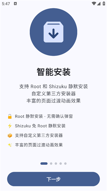 AppShare破解VIP版