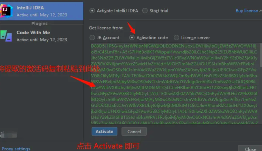 idea激活码如何获得?idea永久激活码