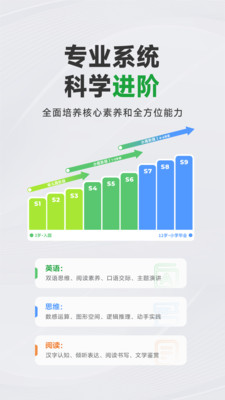 斑马英语永久免费版