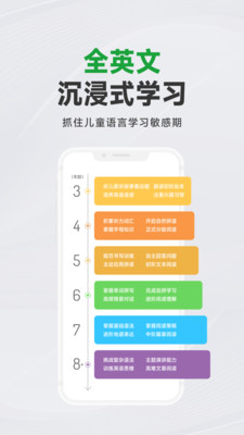 斑马英语永久免费版