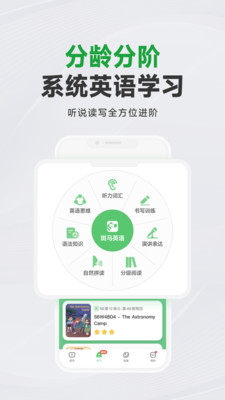 斑马英语永久免费版