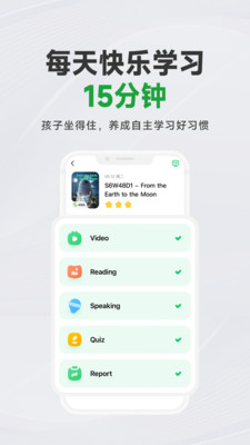 斑马英语永久免费版