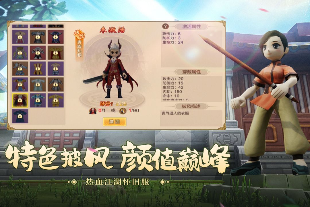 热血江湖手游sf满v无限元宝