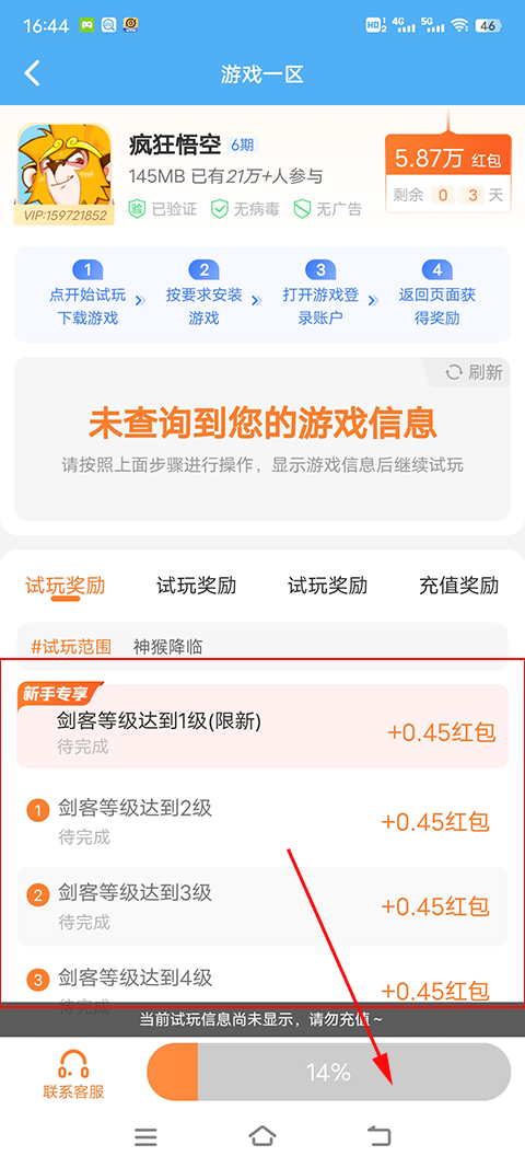3699小游戏手机版