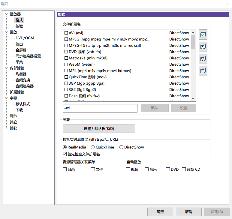 KMPlayer播放器绿色版