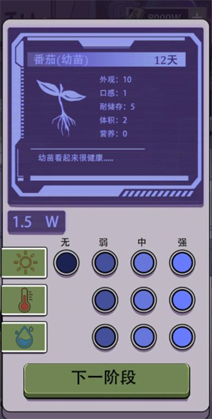 宇宙农场物语手游