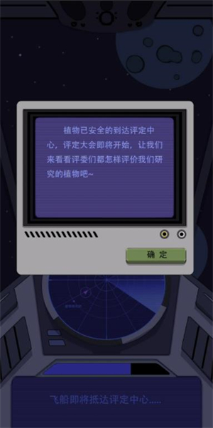 宇宙农场物语手游