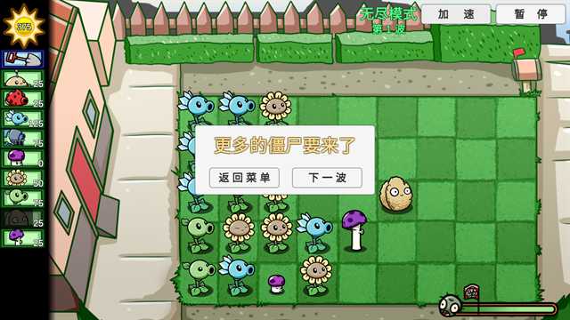 植物大战僵尸BT版(PVZBT版)