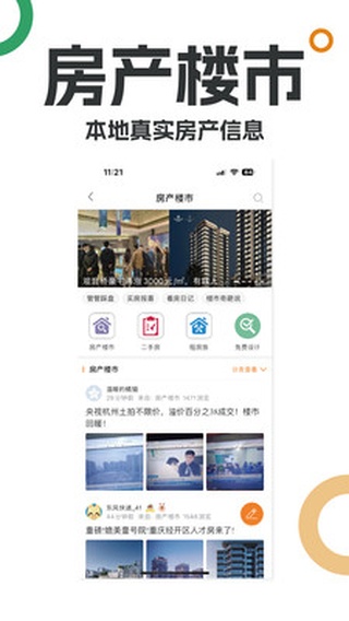 重庆购物狂app