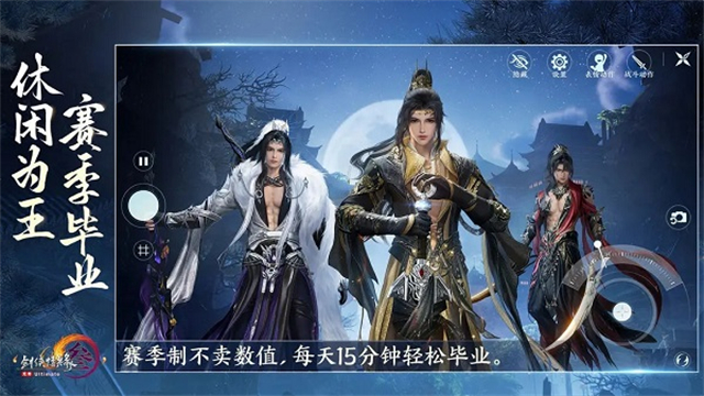 剑网三无界手游