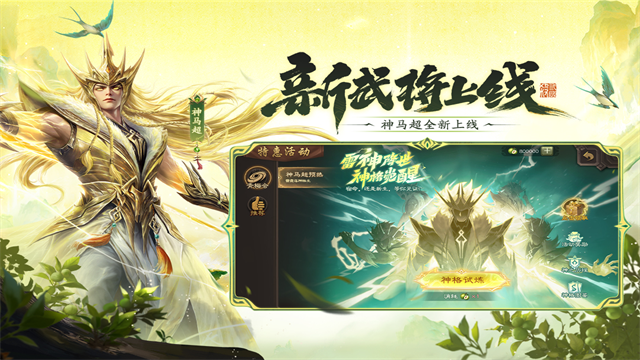 三国杀十周年wegame手机版