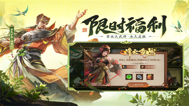 三国杀十周年wegame手机版